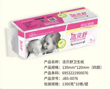 潔貝舒衛(wèi)生紙|河北衛(wèi)生紙廠家|保定衛(wèi)生紙廠家批發(fā)